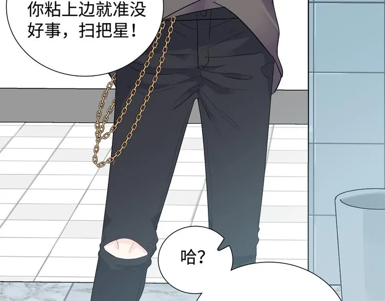 第9话 你的过去，我不曾知晓 第31页