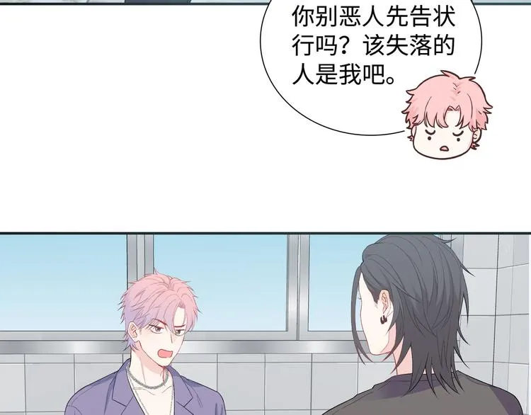 第9话 你的过去，我不曾知晓 第32页