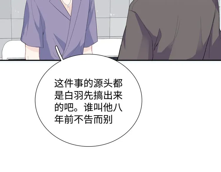 第9话 你的过去，我不曾知晓 第33页