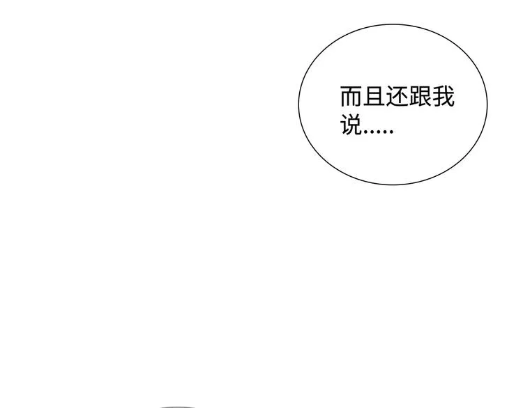 第9话 你的过去，我不曾知晓 第34页