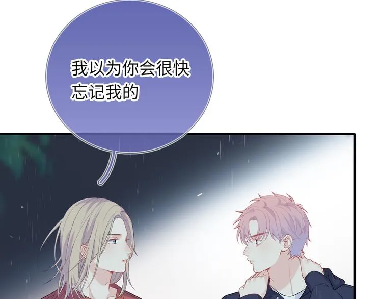 第9话 你的过去，我不曾知晓 第35页