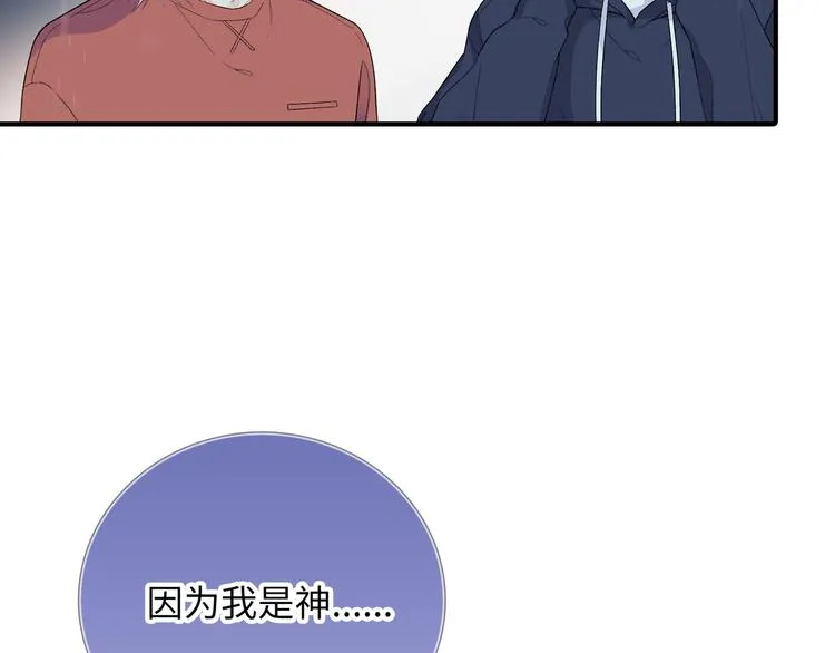 第9话 你的过去，我不曾知晓 第36页