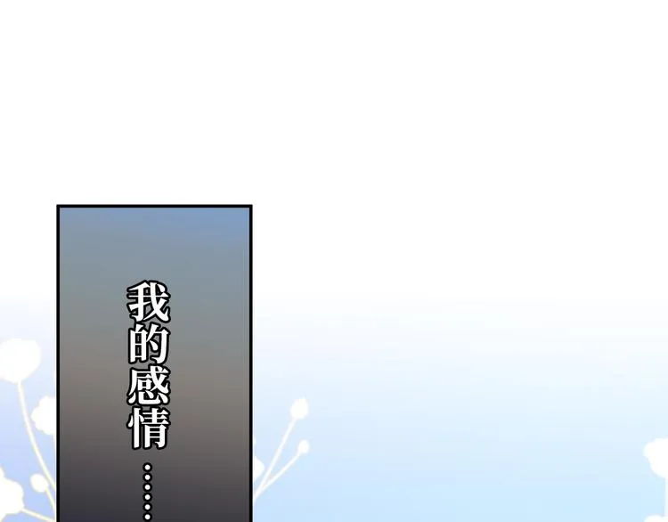 第9话 你的过去，我不曾知晓 第40页