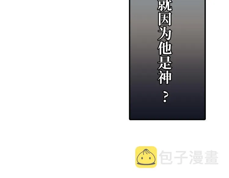 第9话 你的过去，我不曾知晓 第44页
