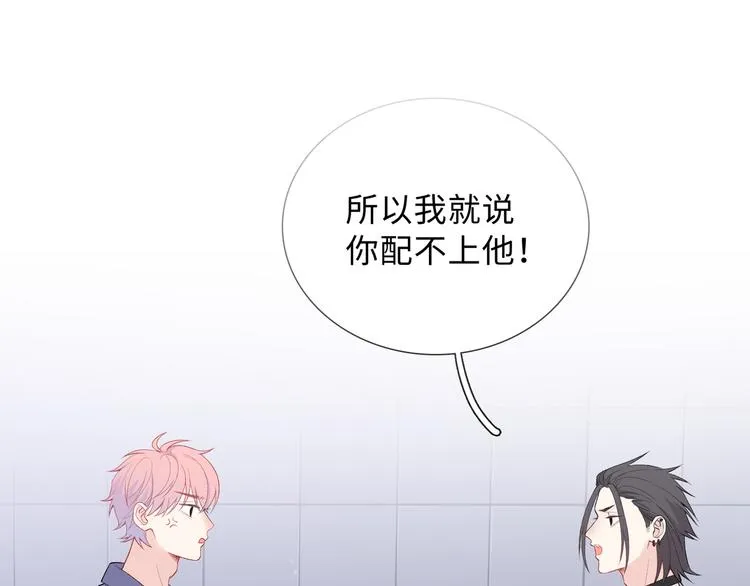 第9话 你的过去，我不曾知晓 第45页