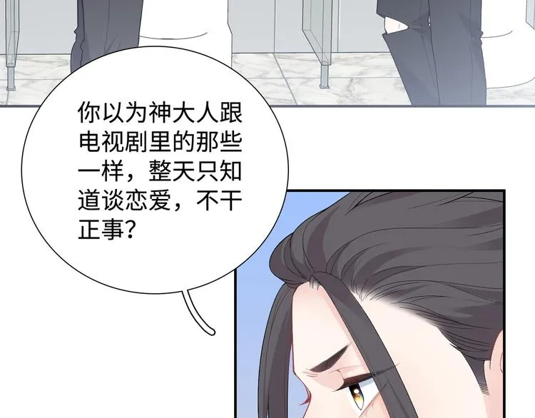 第9话 你的过去，我不曾知晓 第47页