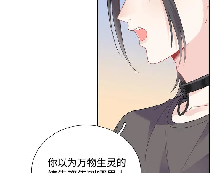 第9话 你的过去，我不曾知晓 第48页