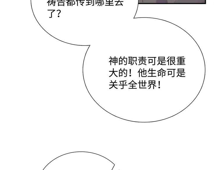 第9话 你的过去，我不曾知晓 第49页