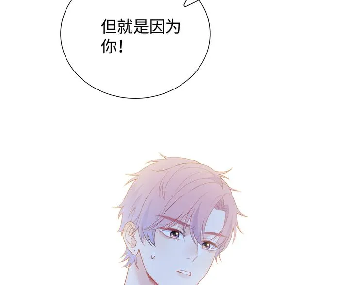 第9话 你的过去，我不曾知晓 第50页