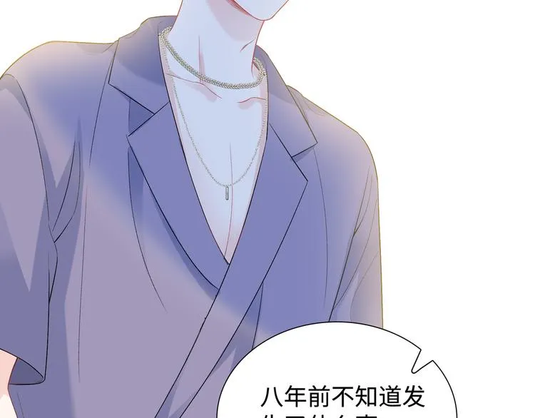 第9话 你的过去，我不曾知晓 第51页