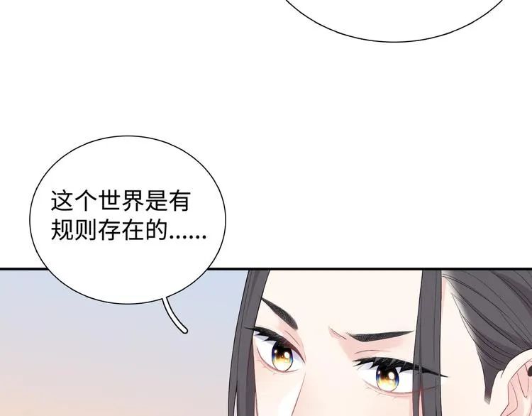 第9话 你的过去，我不曾知晓 第55页