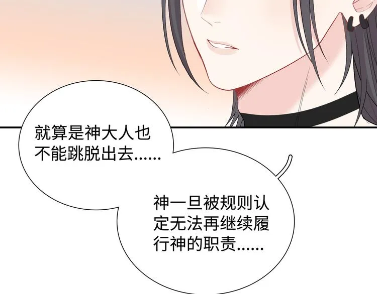 第9话 你的过去，我不曾知晓 第56页