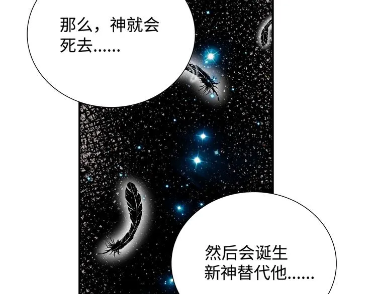 第9话 你的过去，我不曾知晓 第58页