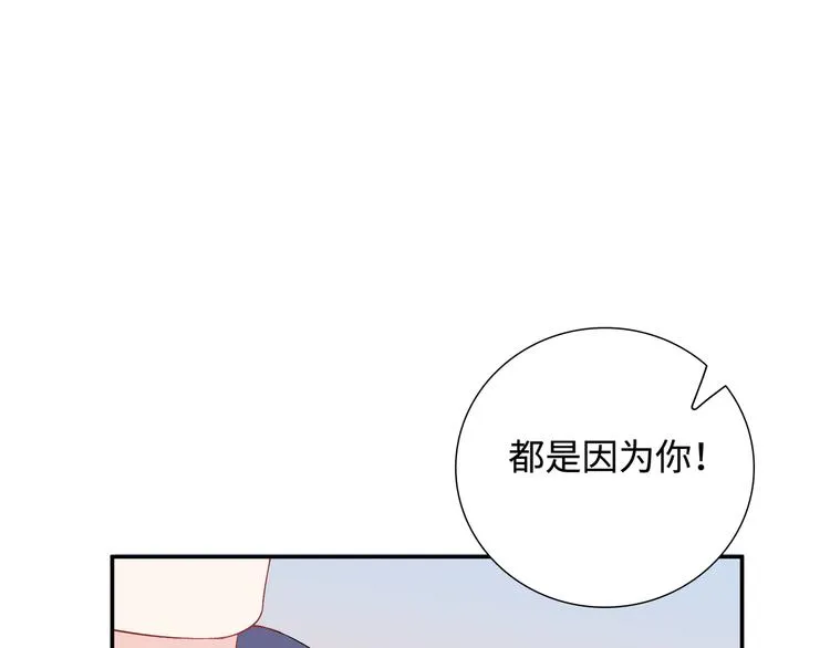 第9话 你的过去，我不曾知晓 第61页