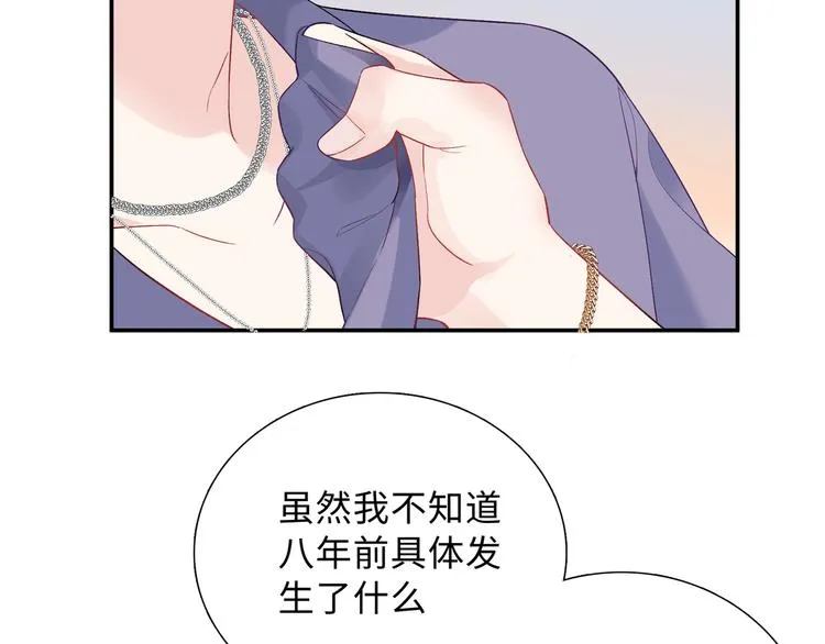第9话 你的过去，我不曾知晓 第62页