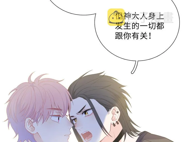 第9话 你的过去，我不曾知晓 第63页
