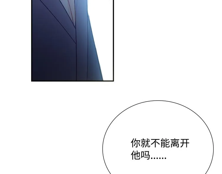 第9话 你的过去，我不曾知晓 第66页
