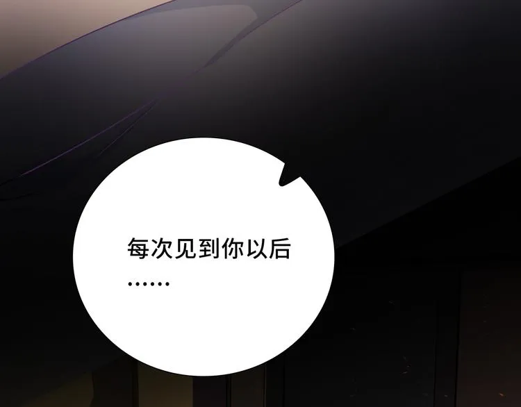 第9话 你的过去，我不曾知晓 第69页