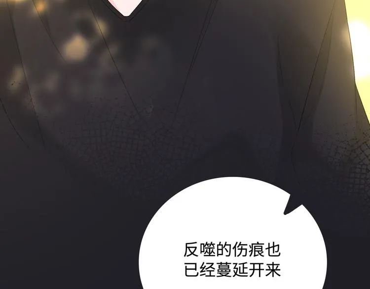 第9话 你的过去，我不曾知晓 第74页