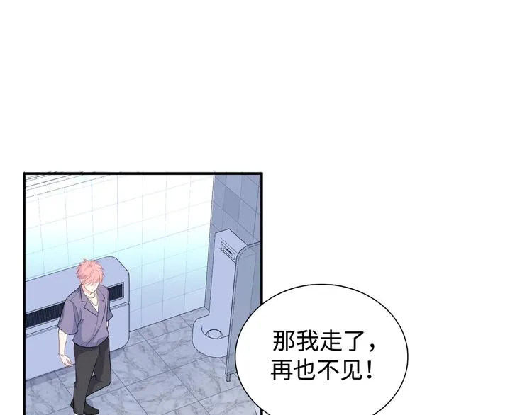 第9话 你的过去，我不曾知晓 第80页