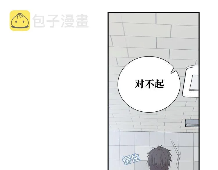 第9话 你的过去，我不曾知晓 第83页
