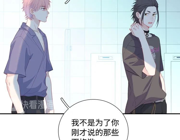 第9话 你的过去，我不曾知晓 第87页