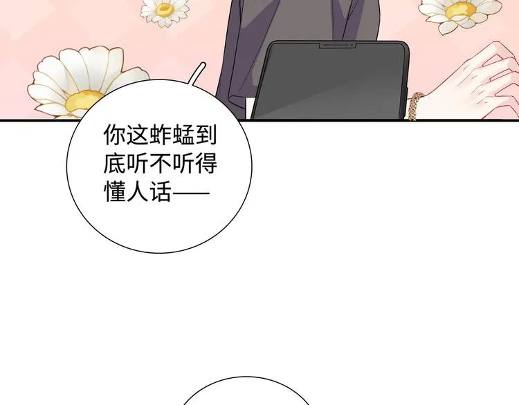 第9话 你的过去，我不曾知晓 第92页