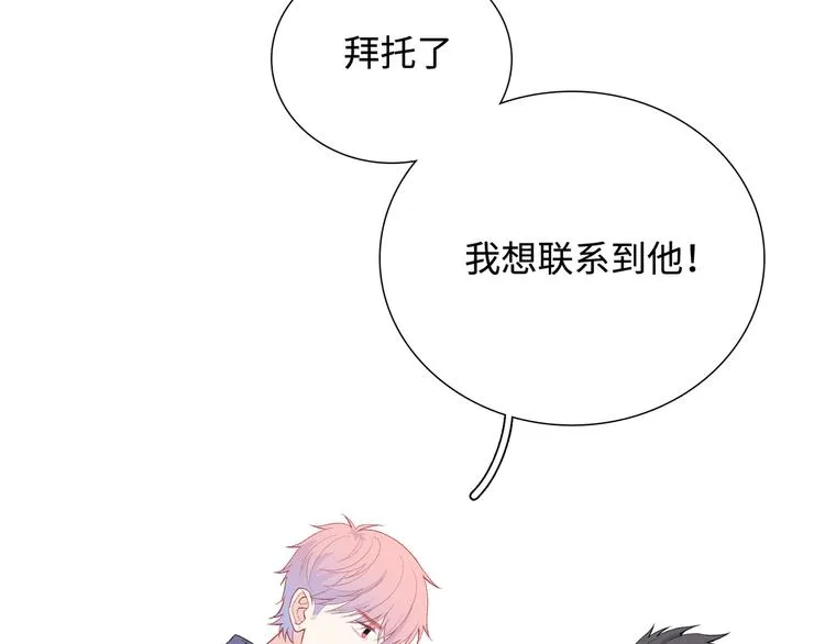 第9话 你的过去，我不曾知晓 第93页