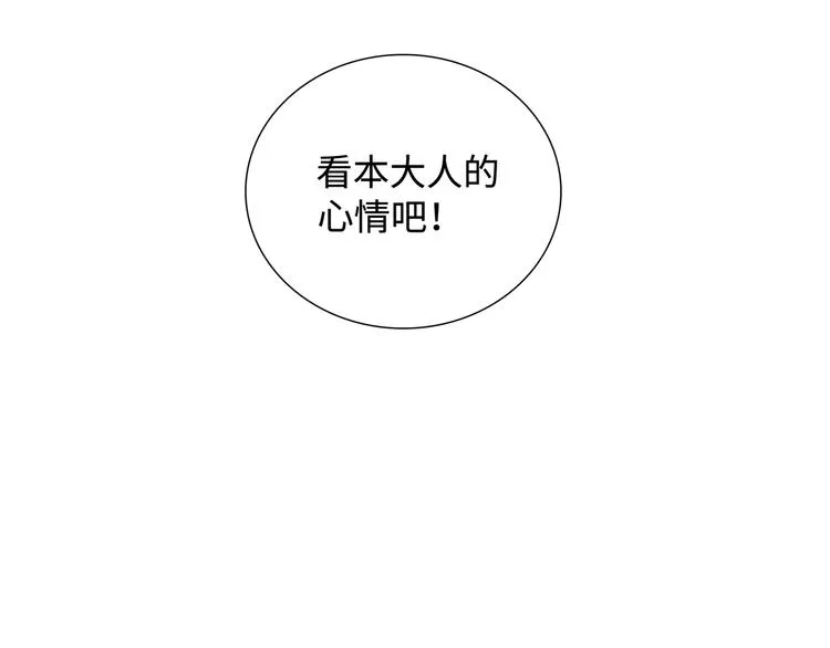 第9话 你的过去，我不曾知晓 第98页