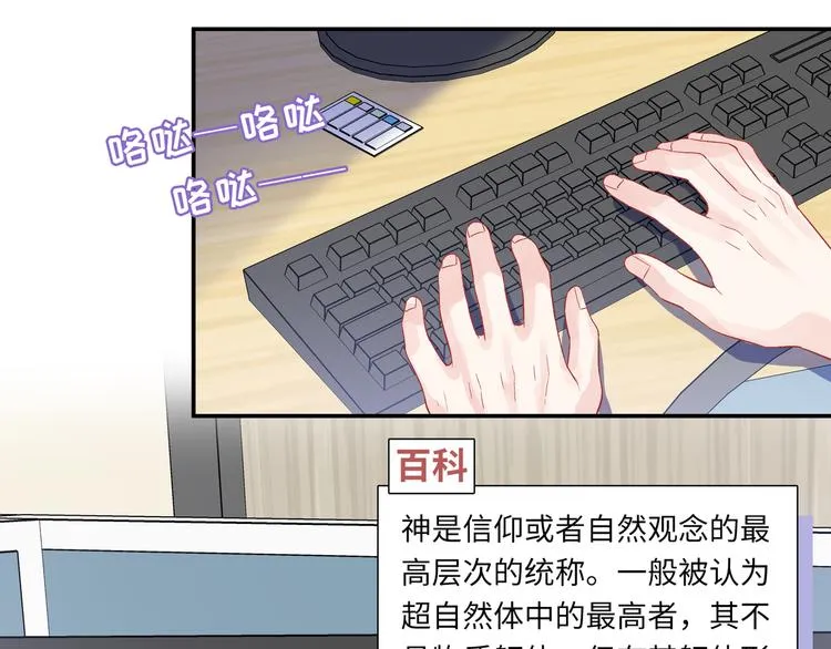 第9话 你的过去，我不曾知晓 第102页