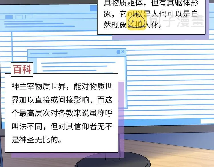 第9话 你的过去，我不曾知晓 第103页