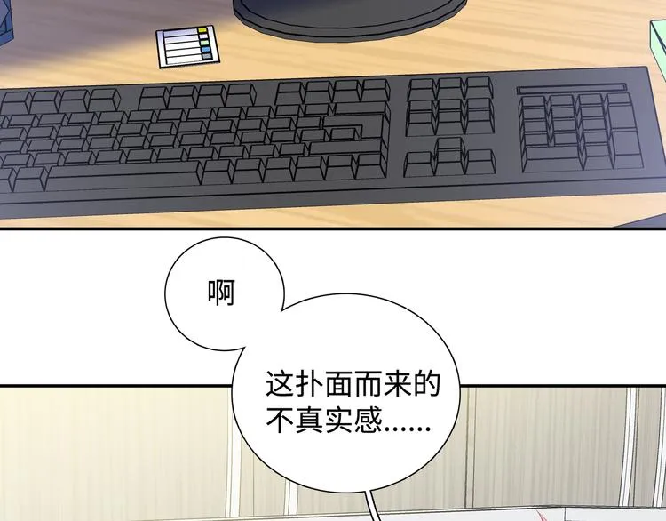 第9话 你的过去，我不曾知晓 第104页