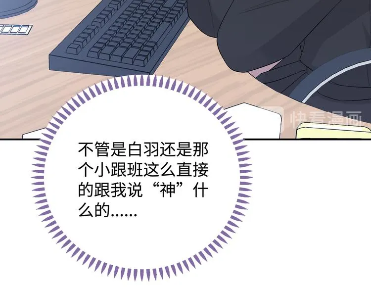 第9话 你的过去，我不曾知晓 第106页