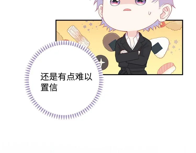 第9话 你的过去，我不曾知晓 第108页