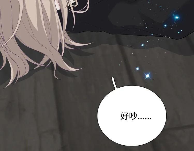 第9话 你的过去，我不曾知晓 第119页