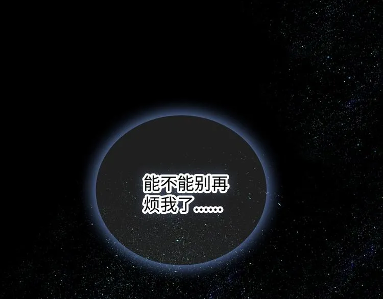第9话 你的过去，我不曾知晓 第123页