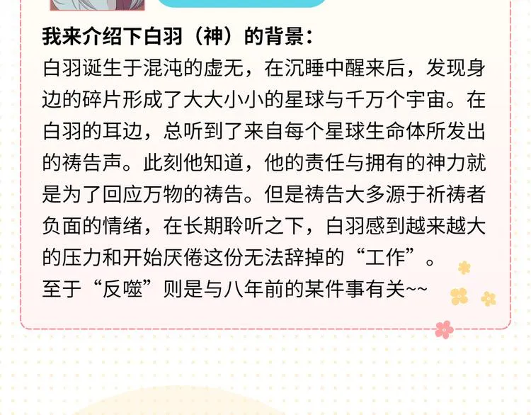 第9话 你的过去，我不曾知晓 第141页