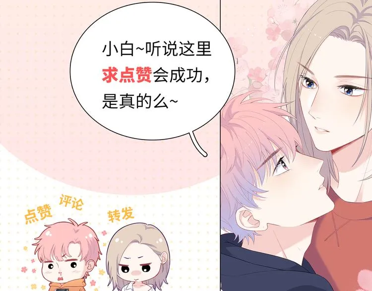 第9话 你的过去，我不曾知晓 第143页