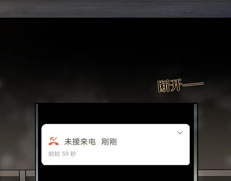 第10话 你和我的抉择 第3页