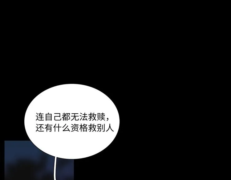 第10话 你和我的抉择 第22页