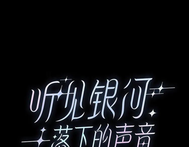 第10话 你和我的抉择 第29页
