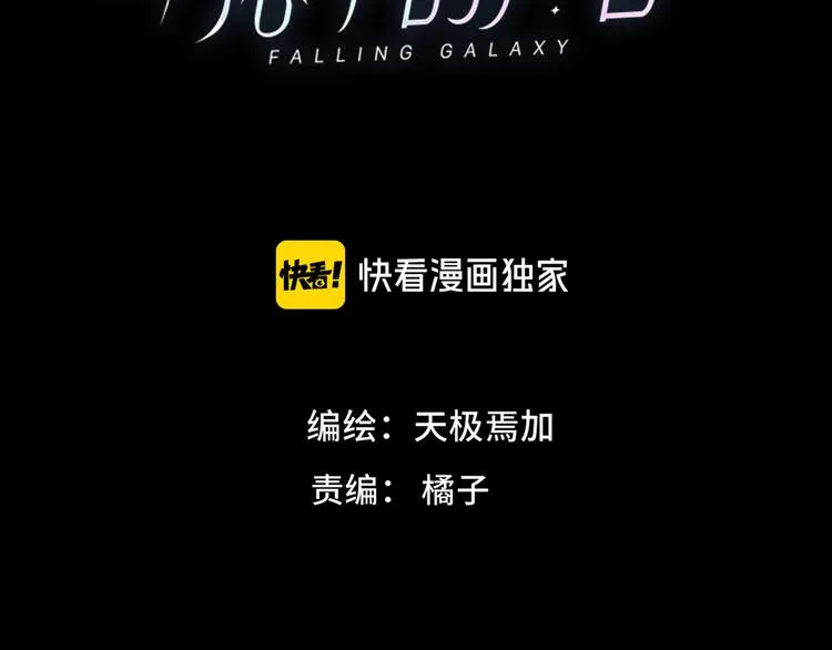 第10话 你和我的抉择 第30页