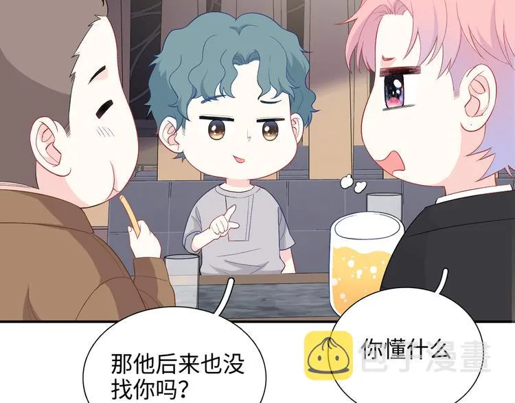 第10话 你和我的抉择 第36页