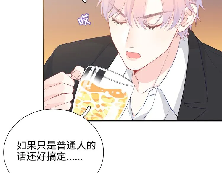 第10话 你和我的抉择 第38页