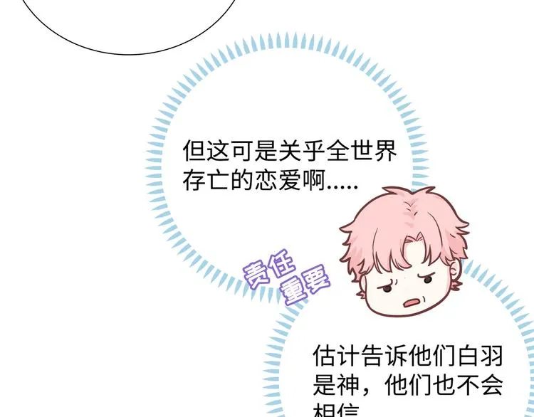 第10话 你和我的抉择 第39页