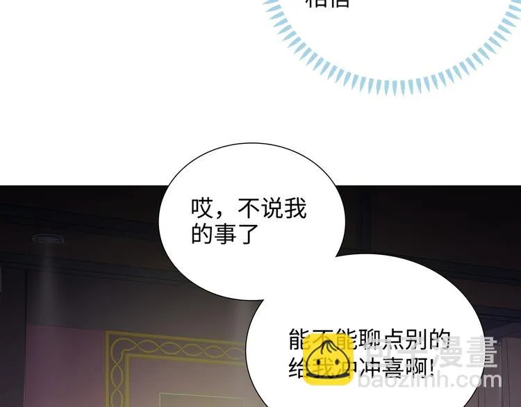 第10话 你和我的抉择 第40页