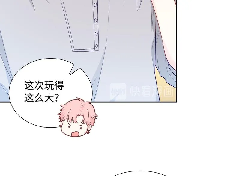 第10话 你和我的抉择 第44页