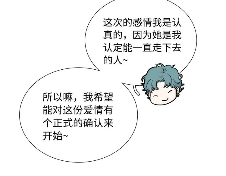 第10话 你和我的抉择 第45页