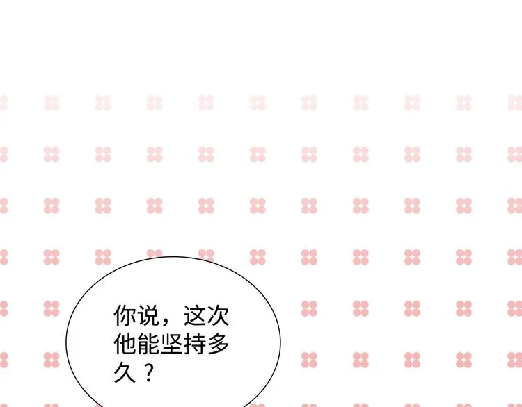 第10话 你和我的抉择 第47页