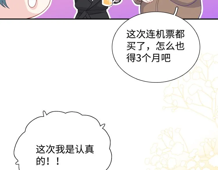第10话 你和我的抉择 第49页